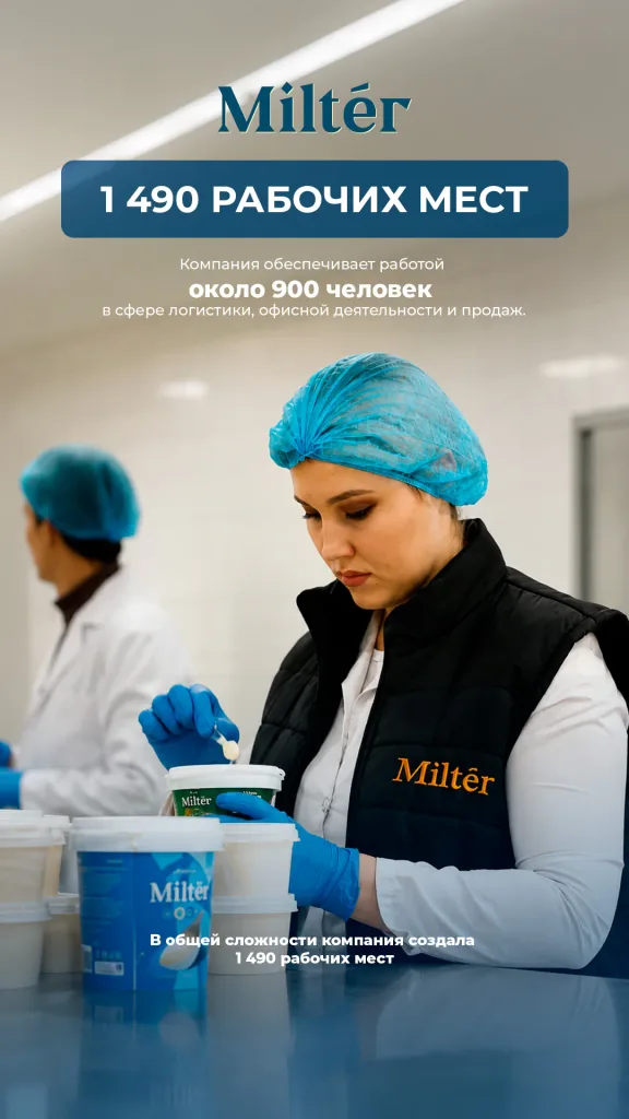 Сотрудница Miltér в защитной форме проверяет качество продукции в цехе фасовки